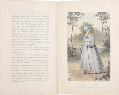 Шильдер Н.К. Император Александр Первый, его жизнь и царствование. [В 4 т.]. Т. 1—4. СПб.: Издание А.С. Суворина, 1897—1898.
